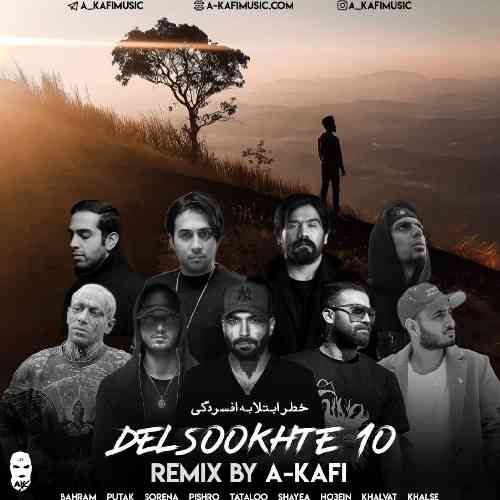 ای کافی دلسوخته 10